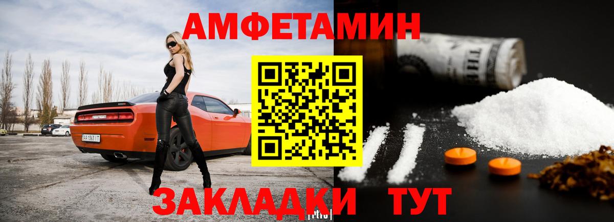 Амфетамин VHQ Лениногорск