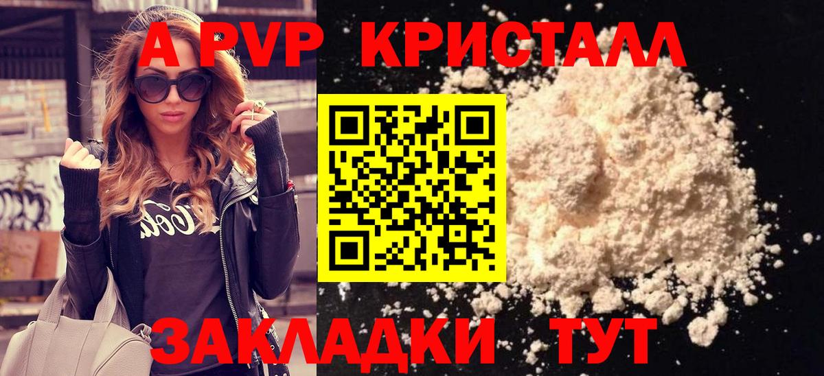 Alpha-PVP VHQ Лениногорск