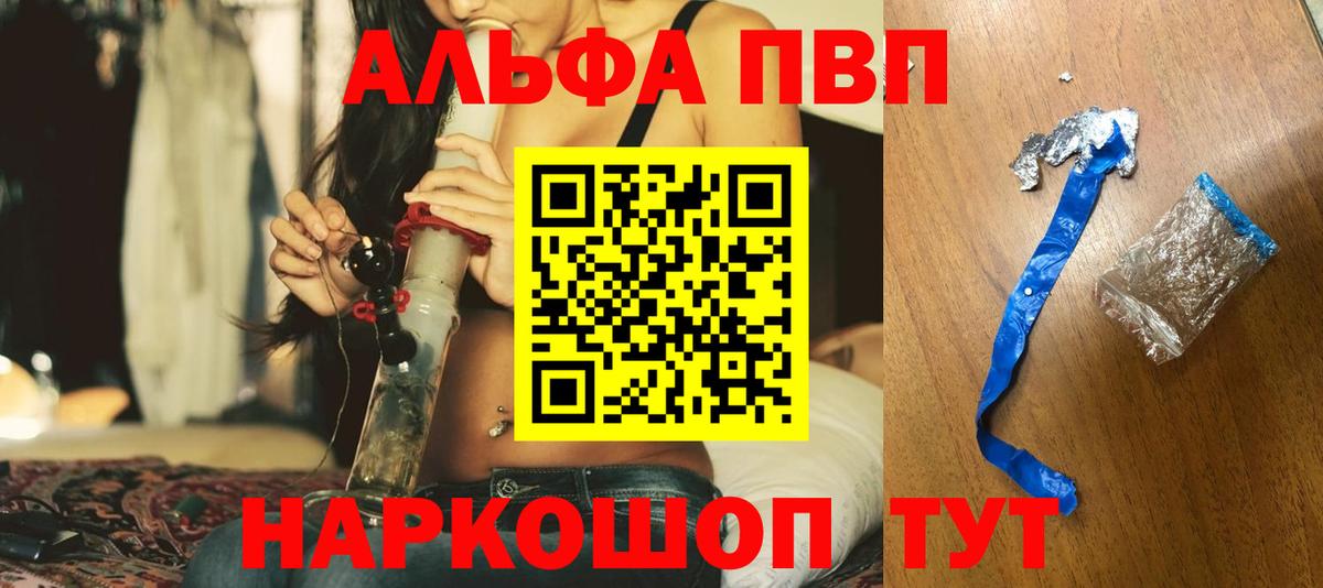 Альфа ПВП крисы CK  Альфа ПВП мука  Лениногорск  A PVP СК КРИС  A PVP  Вход с VPN 