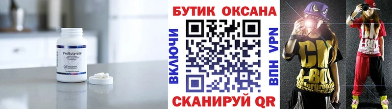 БУТИРАТ оксана  blacksprut рабочий сайт  Лениногорск  что такое наркотик 