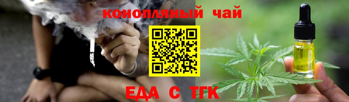 Печенье с ТГК конопля  Вход с VPN  Лениногорск 