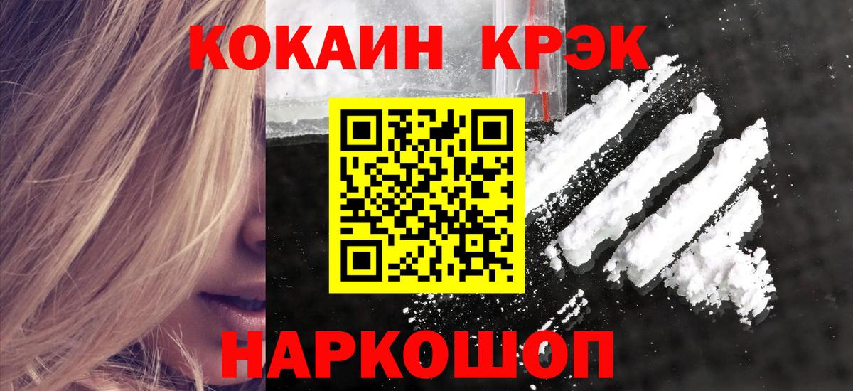 Лениногорск  COCAIN 99%  даркнет сайт  Cocaine VHQ  Вход с VPN  КОКАИН 