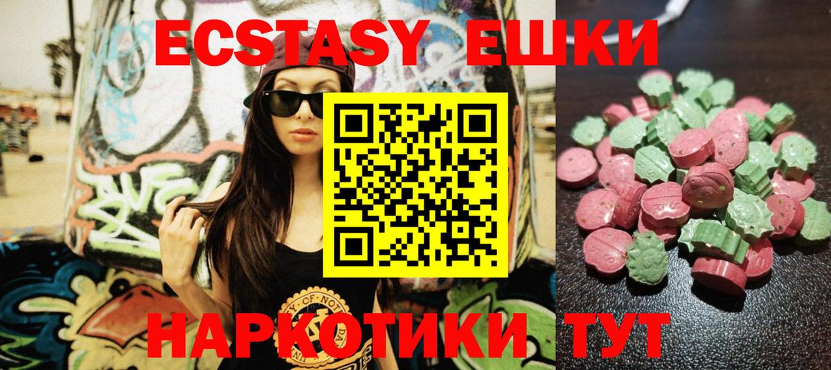 Ecstasy mix  Вход с VPN  Экстази  Экстази круглые  Лениногорск 