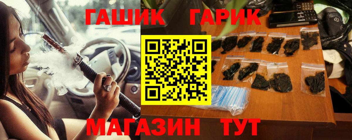 ГАШИШ Premium Лениногорск