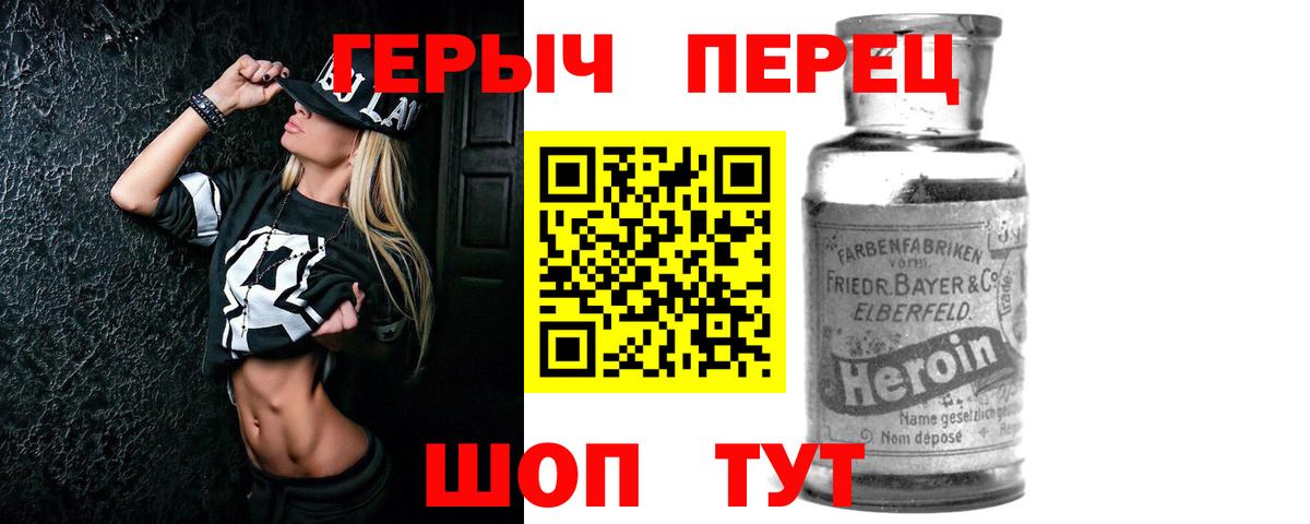 ГЕРОИН  ГЕРОИН Афган  Вход с VPN  Лениногорск 