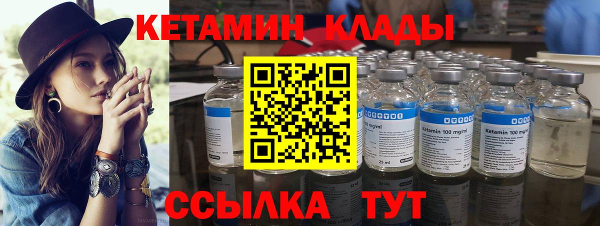 Кетамин ketamine Лениногорск