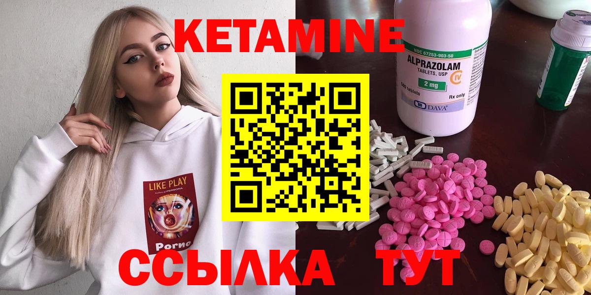 Лениногорск  Кетамин ketamine  КЕТАМИН ketamine  Вход с VPN 
