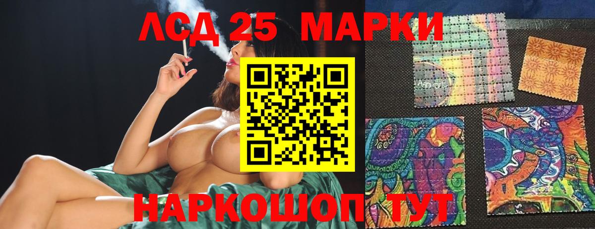 LSD-25 экстази кислота Лениногорск