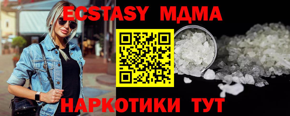 MDMA VHQ  МДМА молли  Вход с VPN  MDMA  Лениногорск 