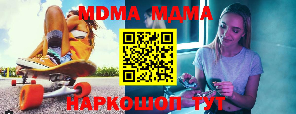 МДМА VHQ Лениногорск
