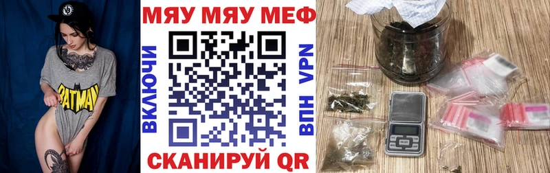Меф 4 MMC Лениногорск