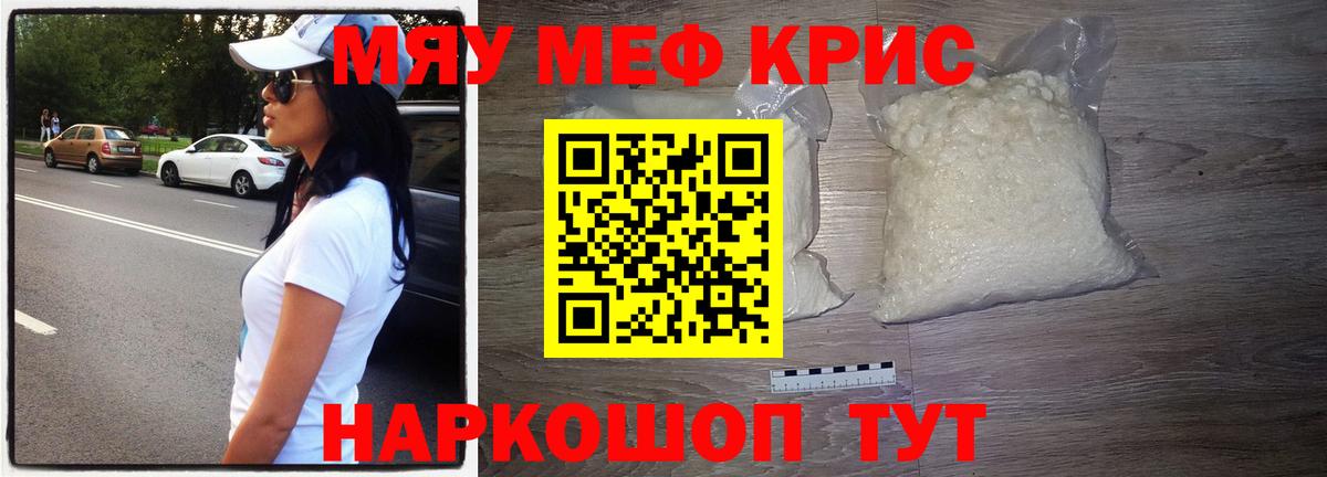 МЕФ мука Лениногорск
