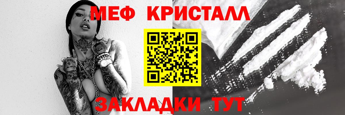 Лениногорск  МЕФ mephedrone  Мефедрон 4 MMC  МЕФ  Вход с VPN 