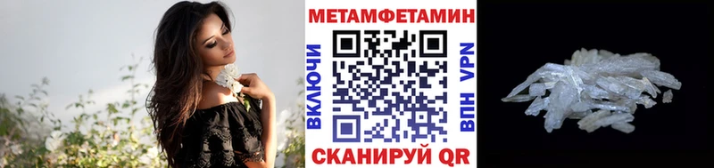 Метамфетамин Methamphetamine  Лениногорск 