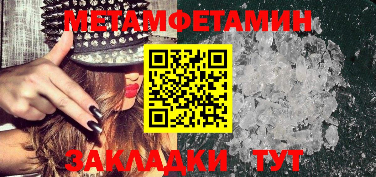 МЕТАМФЕТАМИН мет Лениногорск