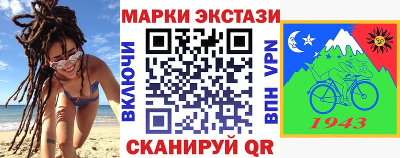 Марки NBOMe 1,8мг  Лениногорск 