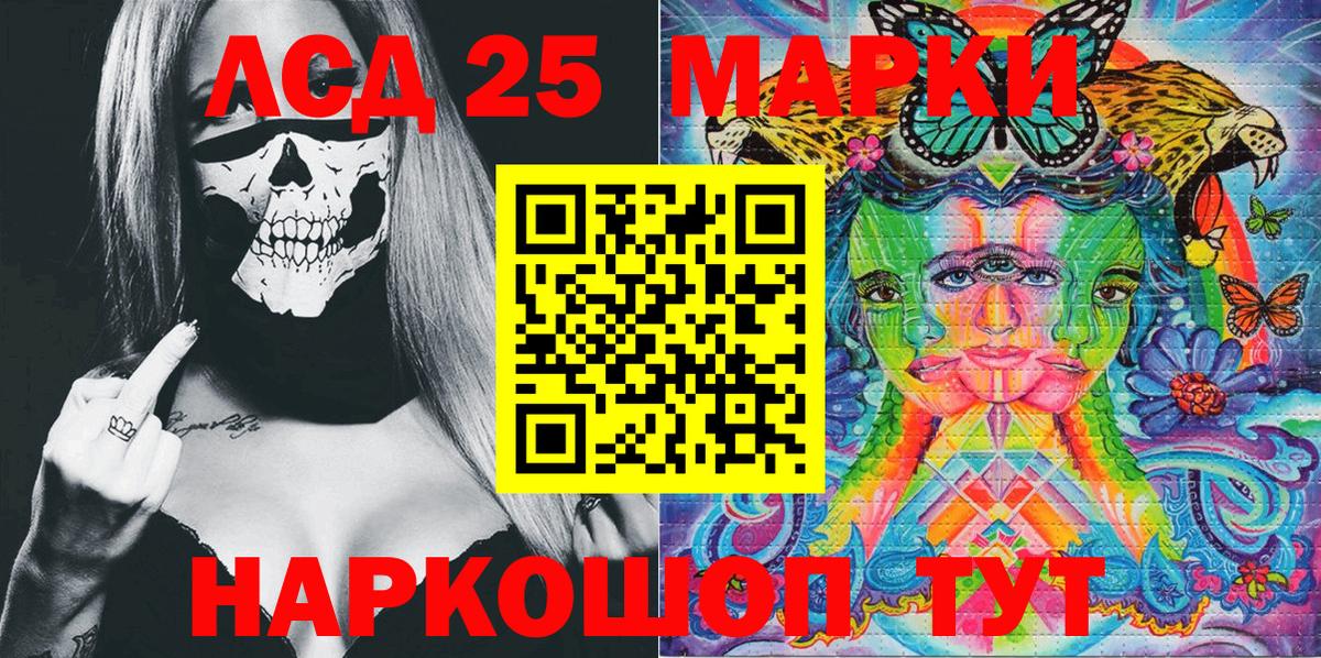 Лениногорск  Марки 25I-NBOMe 1500мкг  Вход с VPN  Марки NBOMe  Марки 25I-NBOMe 1500мкг 