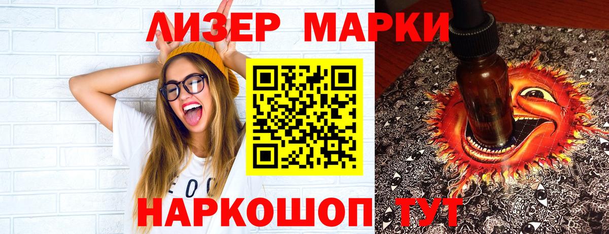Марки 25I-NBOMe 1,8мг Лениногорск