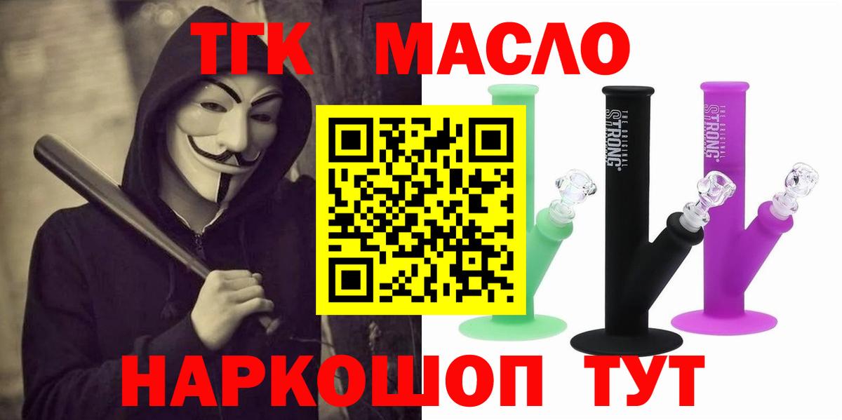 ТГК вейп с тгк Лениногорск