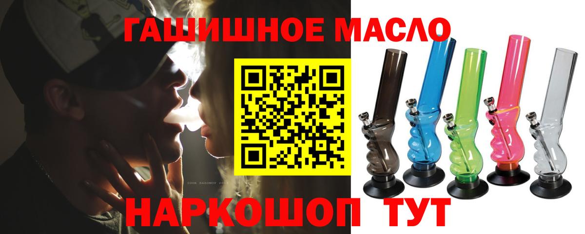 Дистиллят ТГК вейп  Вход с VPN  Лениногорск  ТГК концентрат 